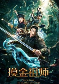 Ancestor In Search Of Gold BollyFlix 2020 Hindi Dubbed Chinese Download 480p 720p 1080p 