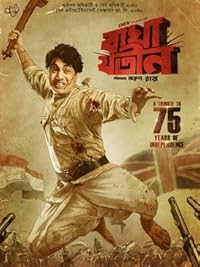 Bagha Jatin BollyFlix 2024 Hindi Dubbed Movie Download 480p 720p 1080p