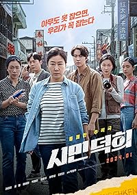 Citizen Of A Kind BollyFlix 2024 Hindi Dubbed Korean Movie Download 480p 720p 1080p 
