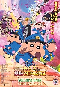 Crayon Shinchan Shrouded In Mystery The Flowers Of Tenkazu Academy BollyFlix 2021 Hindi Dubbed Japanese Movie 480p 720p 1080p Download 