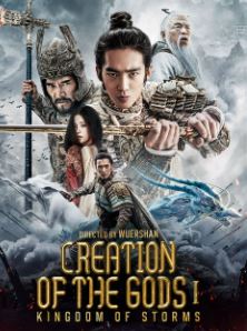 Creation Of The Gods I Kingdom Of Storms BollyFlix 2023 Movie Hindi Dubbed Tamil Telugu Chinese Download 480p 720p 1080p