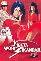 Jo Jeeta Wohi Sikandar BollyFlix 1992 Hindi Movie 480p 720p 1080p 