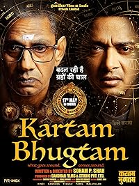 Kartam Bhugtam BollyFlix 2024 Movie Download 480p 720p 1080p 