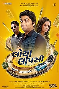 Locha Laapsi BollyFlix 2024 Gujarati Movie Download 480p 720p 1080p