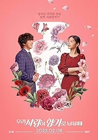 Love My Scent BollyFlix 2023 Hindi Dubbed Korean 480p 720p 1080p Movie Download 