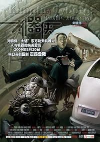 Metallic Attraction Kungfu Cyborg BollyFlix 2009 Hindi Dubbed Chinese Movie Download 480p 720p 1080p 