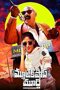 Music Shop Murthy BollyFlix 2024 Hindi Dubbed Movie Download 480p 720p 1080p