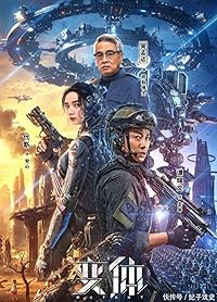 Mutant 2024 Hindi Dubbed Chinese 480p 720p 1080p BollyFlixHD