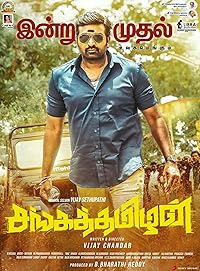 Sangathamizhan BollyFlix 2019 Hindi Dubbed Tamil 480p 720p 1080p