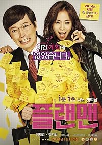 The Plan Man BollyFlix 2014 Hindi Dubbed Korean Tamil Telugu Movie Download 480p 720p 1080p 