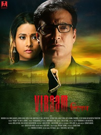 Viraam BollyFlix 2017 Movie Download 480p 720p 1080p 