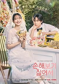 No Gain No Love BollyFlix Season 1 Hindi English Korean 480p 720p 1080p